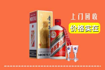 诚信求购:临猗县高价回收茅台酒