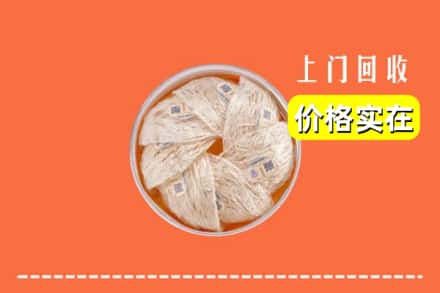 临猗县回收燕窝