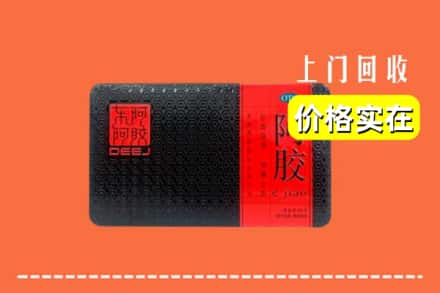 临猗县回收阿胶