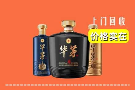 临猗县回收华茅酒