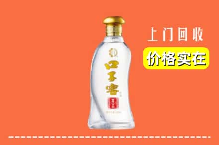 临猗县回收口子窖