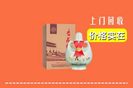 临猗县回收杏花村酒