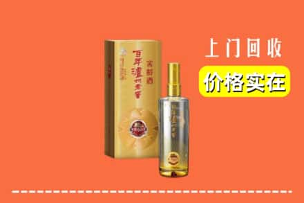 诚信求购:临猗县高价回收泸州老窖