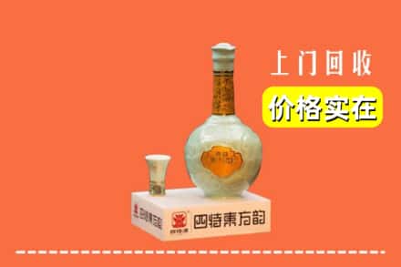 诚信求购:临猗县高价回收四特酒