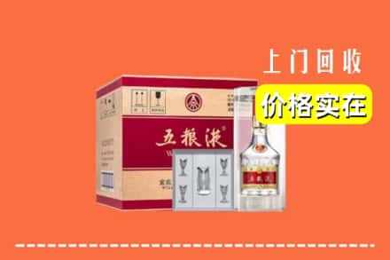 诚信求购:临猗县高价回收五粮液
