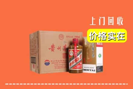 诚信求购:临猗县高价回收精品茅台酒
